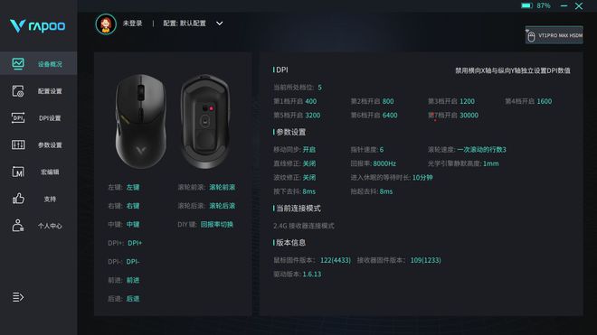 Max 鼠标测评：电竞场上的卓越利器亚游ag电玩雷柏 VT1 Pro(图6)